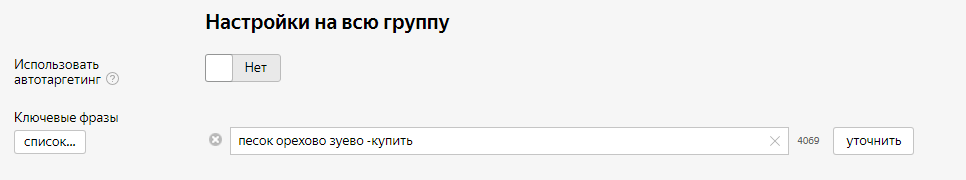 Минус слово Купить
