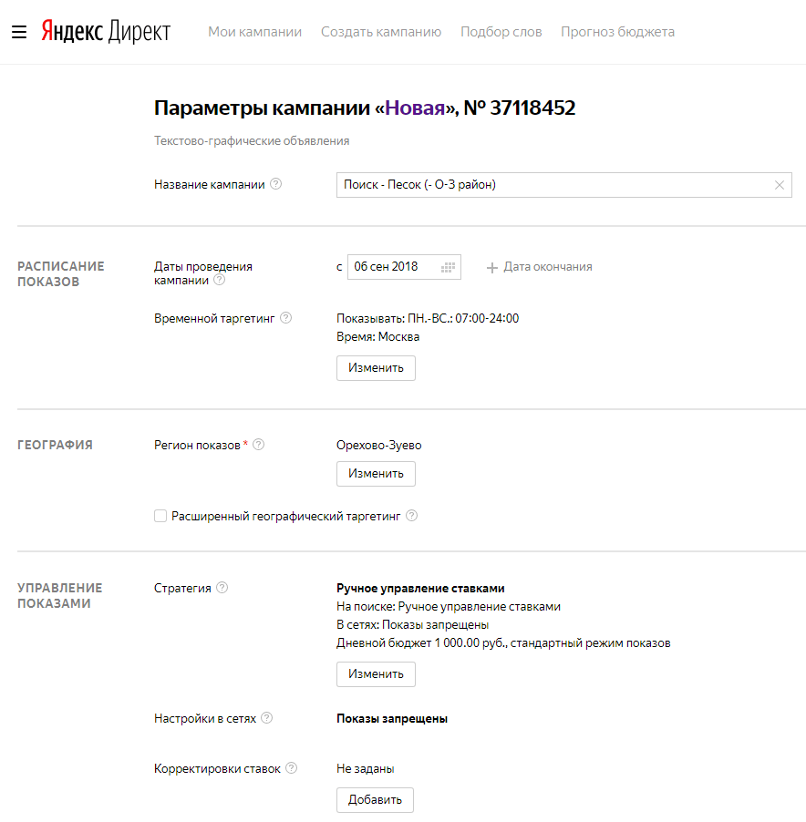 Настройка параметров