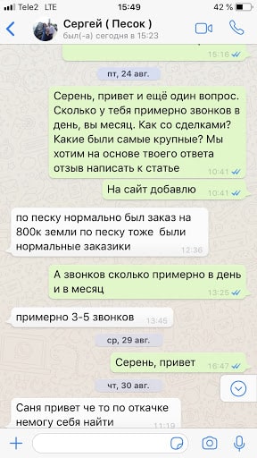 Отзыв клиента по итогам рекламной кампании в Яндекс.Директ и Google Реклама