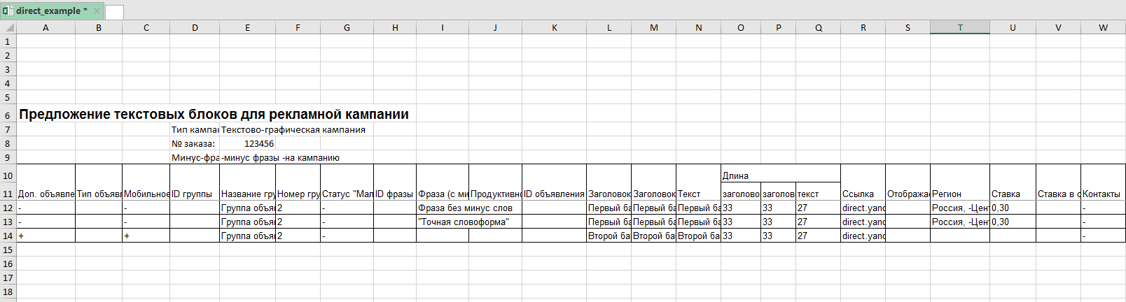 Где хранятся шаблоны excel